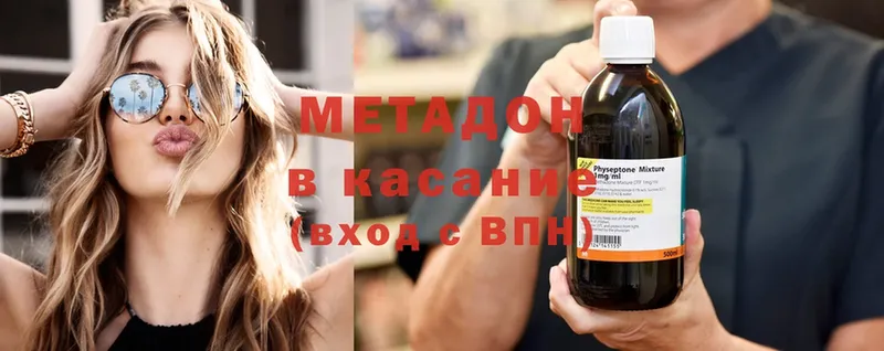 цены наркотик  Миньяр  МЕТАДОН methadone 